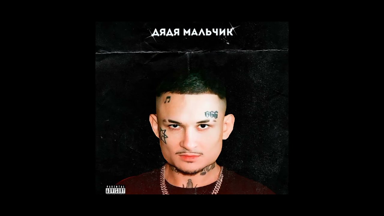 Гей Порно Маленький Мальчик И Дядя