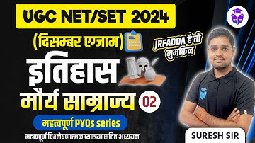 UGC NET History Maurya Vansh (Maurya Empire) Important PYQs | Suresh Sir | UGCNET 2024