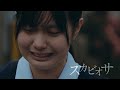 【Trailer】スカビオサ "Scabiosa"