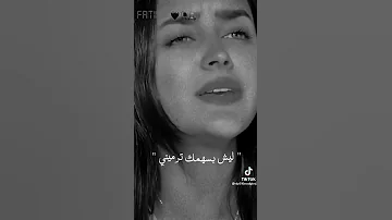 لو من الاول قلتلك خليني مش توعدني وترخيني 