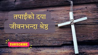 Tapai Ko Daya Nepali Christian Worship Song Chorus 30