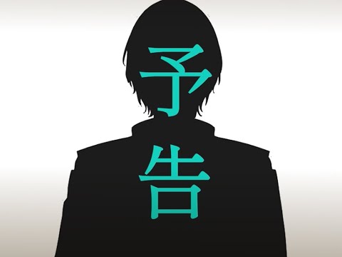 【予告動画】VTuber熊野道香衣　始動！