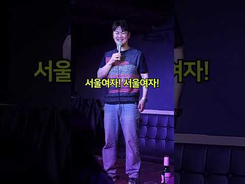 갱상도의 말버릇