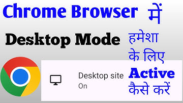 Chrome Browser Mein Parmanent Desktop Mode Kaise Enable Karen | ब्राउजर में डेस्कटॉप मॉड हमेशा 🤗