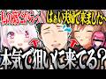 【過去の女あり】やししぃの座を狙うフレンと奪われたくない椎名の爆笑案件まとめ【社築 フレン 椎名 にじさんじ 切り抜き やししぃ やしフレ】