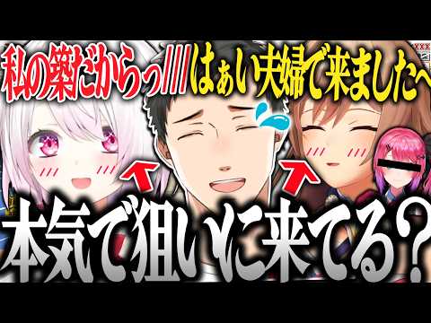 【過去の女あり】やししぃの座を狙うフレンと奪われたくない椎名の爆笑案件まとめ【社築 フレン 椎名 にじさんじ 切り抜き やししぃ やしフレ】