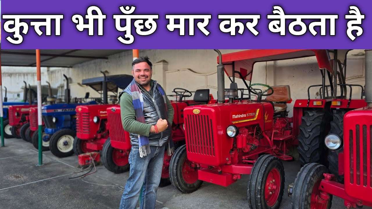 🚜🚜कुत्ता भी पुँछ मार कर बैठता है🚜🚜 || ANUJ KHAIWAAL 