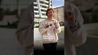 Как выгодно приобрести недвижимость в Черногории  Просто запишитесь ко мне на консультацию