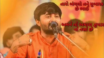 Devayat khavad Whatsapp Video Status | devayat khavad status | bhajan santvani status | Lok dayro |