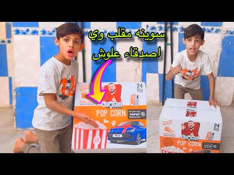 مقلب دانيال جبس ابو جنه