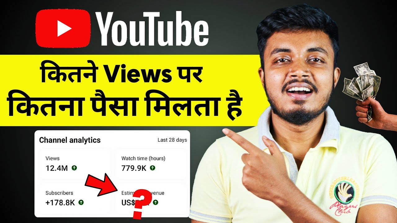 YouTube Kitne View Par Kitne Paise Deta Hai How Much Money YouTube youtube-kitne-view-par-kitne-paise-deta-hai-how-much-money-youtube