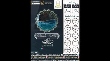 ولوطا آتيناه حكما وعلما ونجيناه من القرية التي كانت تعمل الخبائث سورة الأنبياء ٧٤-٧٥ بدر التركي