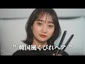 【超簡単】美容室受付が実際にやってる朝3分で出来るボブヘアセット💭