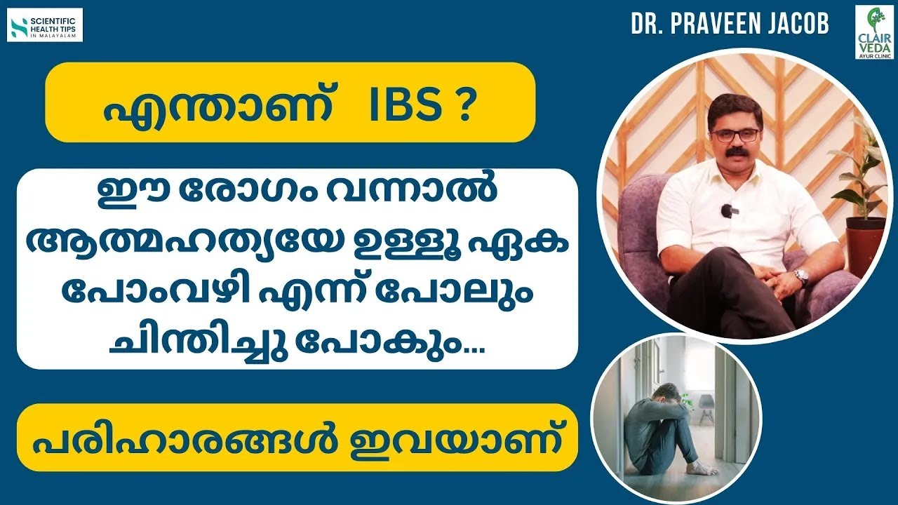 IBS is not just stress or food intolerance – reasons is SIBO (Small Intestinal Bacterial Overgrowth)
