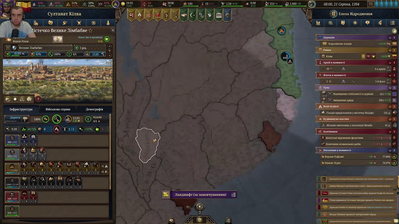 Нудний стрім по Europa Universalis V