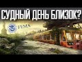 👁️‍🗨 ЭТО КОНЕЦ? ПОЕЗДА FEMA ПРИШЛИ В ДВИЖЕНИЕ В США! АПОКАЛИПСИС НАЧАЛСЯ?