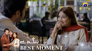 Rang De Episode 24 𝐁𝐞𝐬𝐭 𝐌𝐨𝐦𝐞𝐧𝐭 𝟎𝟑 Sabeena Farooq - Shahzad Sheikh - Azfar Rahman Har Pal Geo