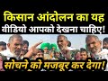 किसान आंदोलन का यह वीडियो आपको सोचने पर मजबूर कर देगा!| Farmers Protest Ghazipur Border Delhi