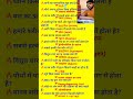 science most #viral #science | science GK question answer | मानव शरीर से महत्वपूर्ण प्रश्न #allexam