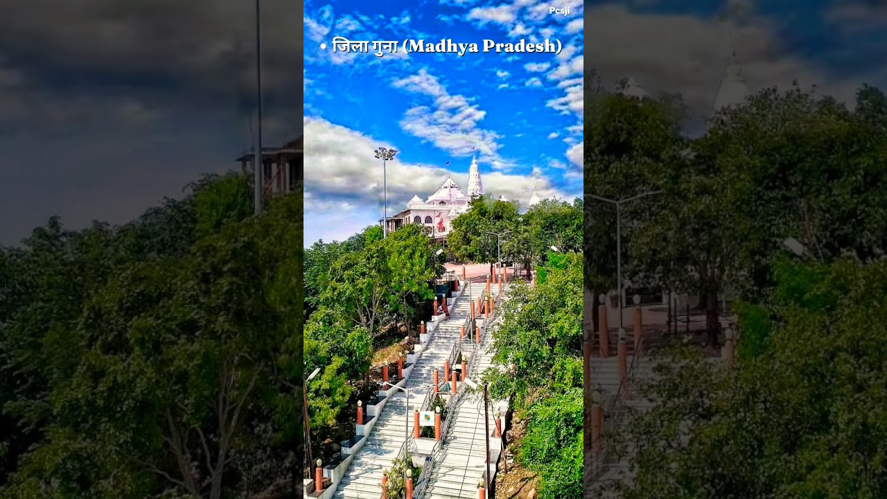 Tekri sarkar | Guna district | Madhyapradesh | Mpgk | Mp Temple |Mppsc