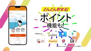 OHKアプリCM 毎日をチョット楽しく篇