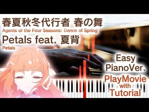 Petals feat. 夏背 - Orangestar