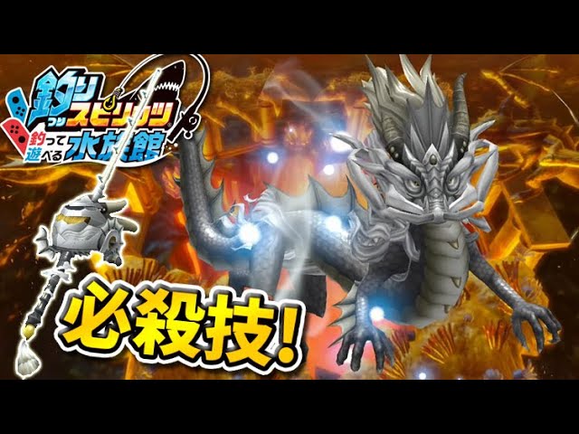 確定ダメージ出まくり！？セイントドラゴンロッドの魚召喚で爆釣【釣り