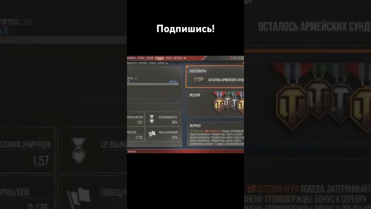 WoT Modern Armor. Привет танкистам из ПК) Здесь много ящиков с премиум техникой. Задумайся😉