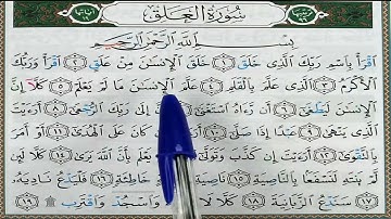 Hizb 60 sourate AL ALAQ (1) حزب 60 سورة العلق