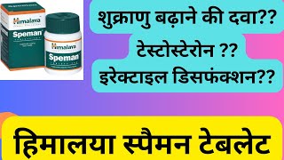 Speman Tab Sperm Quality