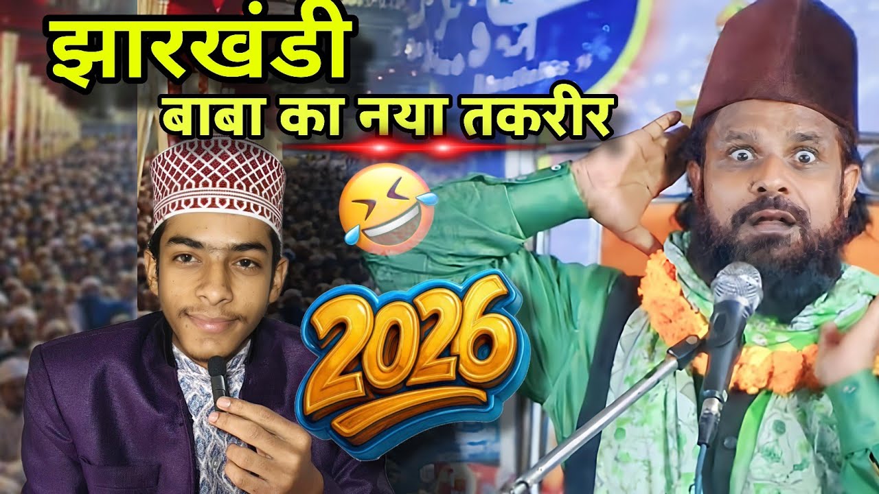 Jharkhandi Baba Ke Funny Bayan Par Mera Reaction 🤣 | Control Hi Nahi Hua