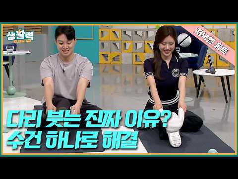 [저녁엔홈트] 🦵 종아리 근육 스트레칭 루틴! 수건·덤벨로 시원하게 풀기 | 조윤주 필라테스 강사 | MBC충북 | 260715