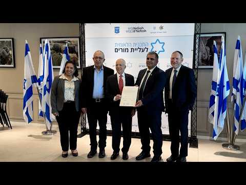 The National Program for Aliyah of Teachers, led by the Nefesh B'Nefesh organization.