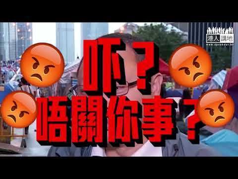【短片】【佔中三年∙戴耀廷無恥事件簿一】928啟動佔中  戴耀廷「極速卸膊」：所有嘢法律上扯不到同我有關