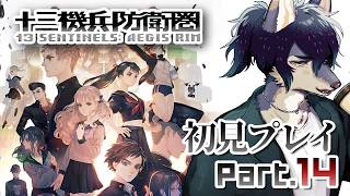 【十三機兵防衛圏】メガネは黒幕という風潮【初見プレイ Part14 / ネタバレ注意】