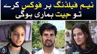 If team focus on fielding, Victory will be ours | World Cup 2023 | Pakistan vs Afghanistan |Aaj News