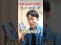 【ポケカ】スノーハザード開封!今となっては珍しいパックを開けれるの楽しい#pokemon #ポケカ開封 #shorts