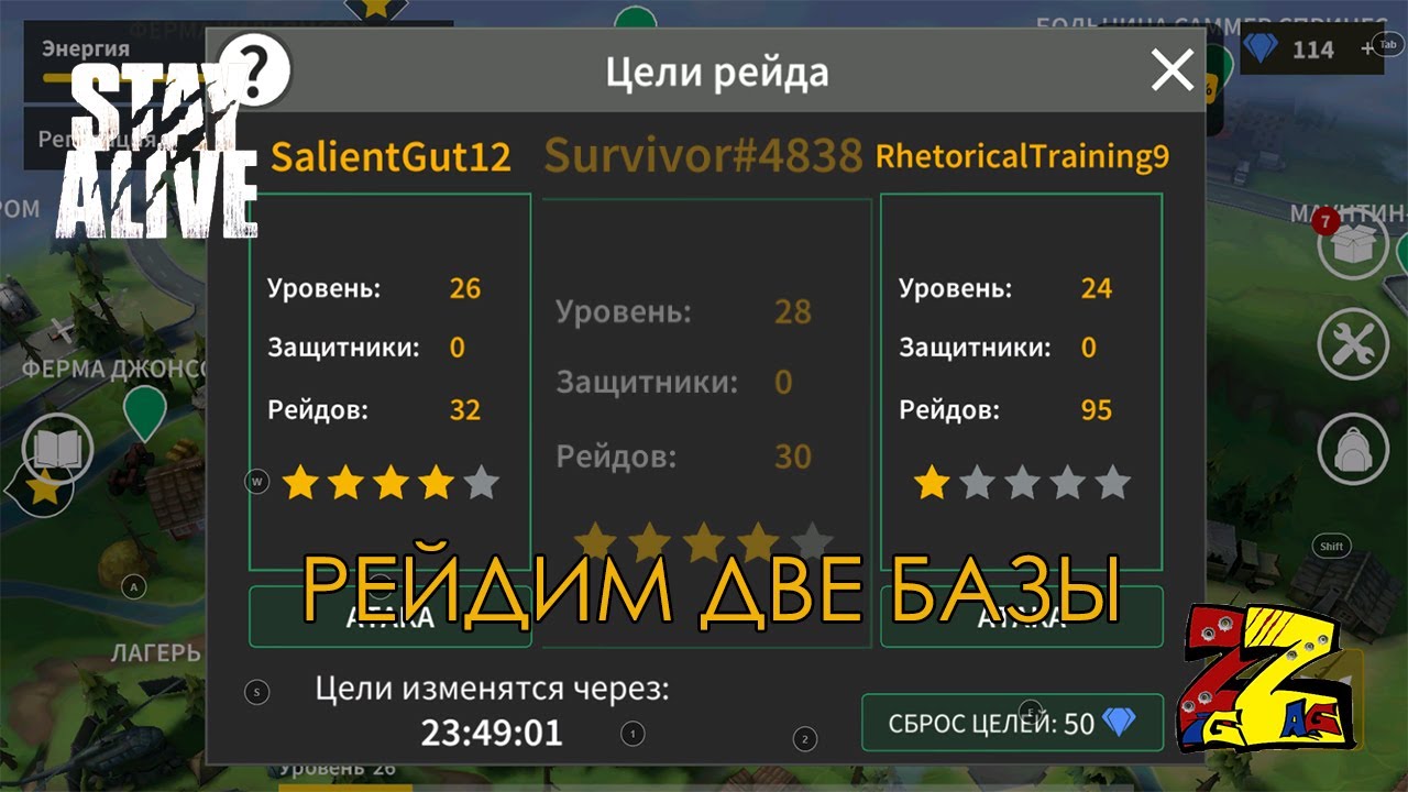 Stay Alive Рейд базы живого игрока и бота.