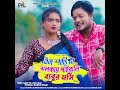 Neel Sari Ta Jhalkai Pairali Babur Masi Mp3 Song