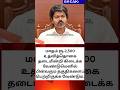 மகளிர் உரிமைத்தொகை வராதவர்களுக்கு ரூ.2,500 உறுதி..! | #kmutt #tvk #vijay #vijay_d_tech #athiradi #cm