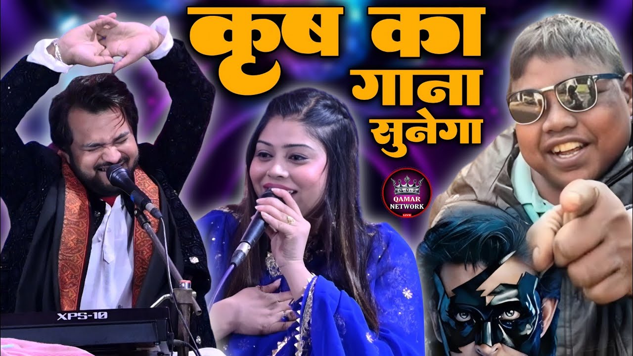 Le Beta Dil Na Diya || Sanam Warsi V/S Shahrukh Sabri | New Muqabla krish ka gana pe | Qamar Network