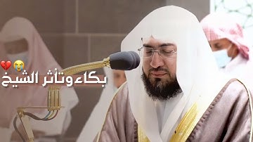 بكى وأبكى من خلفه! تلاوة مؤثرة تبكي القلوب للشيخ د. بندر بليلة ~ صلاة الفجر ٢٦ ربيع الأول ١٤٤٣هـ