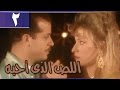 اللص الذي أحبه׃ الحلقة 02 من 14