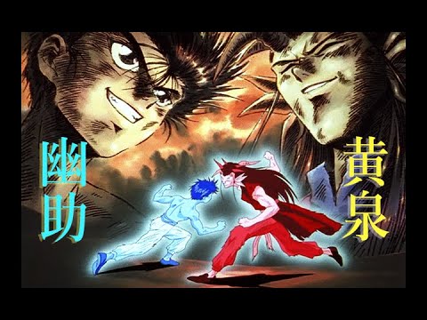 【激レア】幽遊白書幽助VS黄泉トレーディングカード 1994年製 Amazon.co.jp: カードダス(CARDDASS) 幽遊白書 No.252 幽助VS黄泉