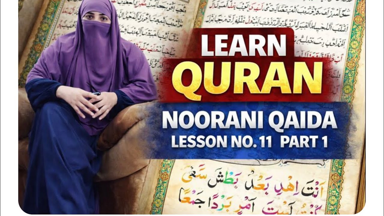 Learn to Read the Quran | Noorani Qaida Lesson 11 Part 1 | Tajweed 