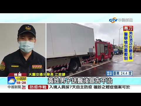 大園死亡車禍!大貨車失控撞分隔島路牌 駕駛不治│中視新聞 20221211
