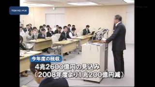 税収1兆円減で　石原知事が予算執行の点検を指示