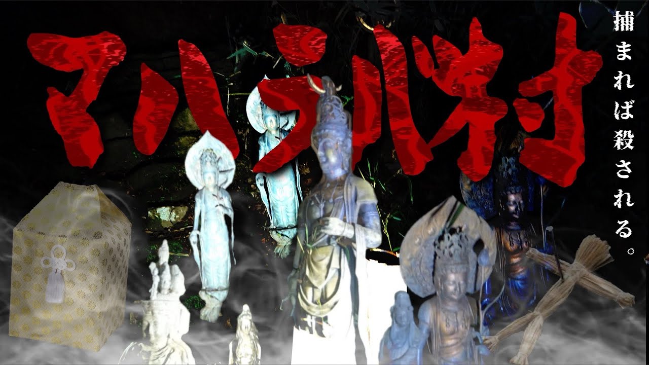 【超閲覧注意】ガチの遺骨が散乱！儀式をしている人間に遭遇してしまった！【マハラバ村】