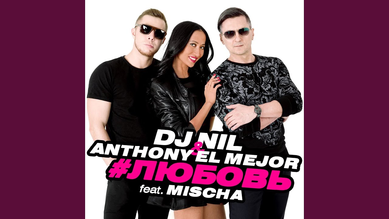 Botswana (Ремикс)