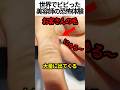 美容師が恐れるあの現象